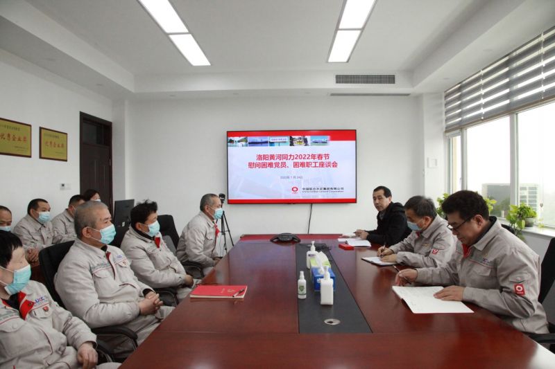 
				   
					洛陽黃河同力、三門峽騰躍同力召開慰問困難黨員、困難職工座談會(huì)
				 